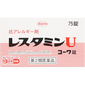 ★レスタミンUコーワ錠  75錠 【第二類医薬品】