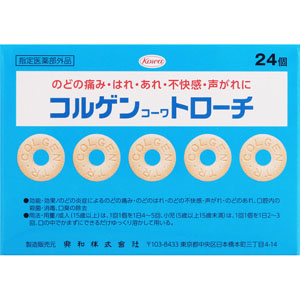 コルゲンコーワトローチ  24個　 【指定医薬部外品】