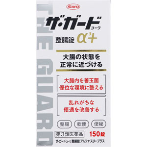ザ・ガードコーワ整腸錠α3+  150錠 【第三類医薬品】