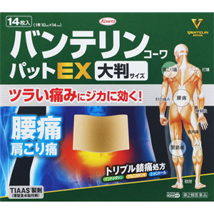 ★バンテリンコーワパットＥＸ 大判サイズ  14枚 【第二類医薬品】