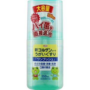 新コルゲンコーワうがいぐすり「ワンプッシュ」  350mL 【指定医薬部外品】