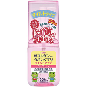 新コルゲンコーワうがいぐすりマイルドタイプ「ワンプッシュ」  200mL 【指定医薬部外品】