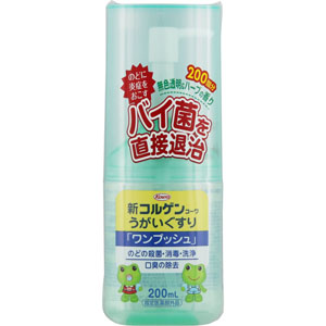 新コルゲンコーワうがいぐすり「ワンプッシュ」  200mL 【指定医薬部外品】