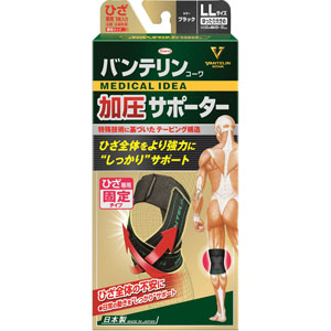 バンテリンコーワ加圧サポーター ひざ専用固定タイプ ゆったり大きめサイズ  1枚