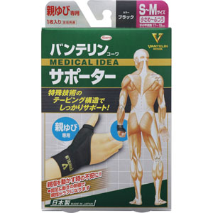 バンテリンコーワサポーター 親ゆび専用 小さめ~ふつうサイズ  1枚
