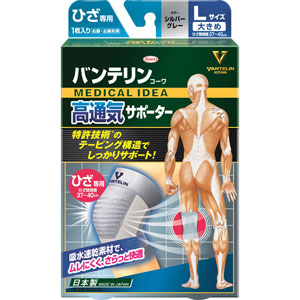 バンテリンコーワ 高通気サポーター ひざ専用大きめサイズ  1枚