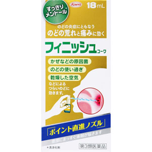 フィニッシュコーワ  18mL 【第三類医薬品】