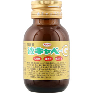 液キャベコーワＧ  50mL 【第二類医薬品】