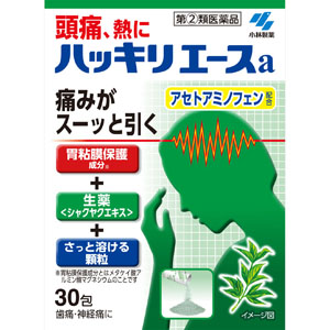 ★ハッキリエースａ  30包 【指定第二類医薬品】