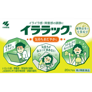 イララックａ  20カプセル 【第二類医薬品】