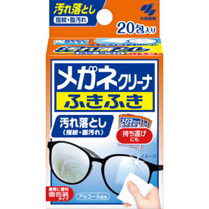 メガネクリーナふきふき  20包