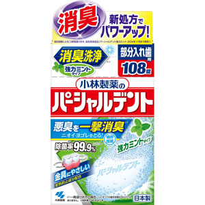 小林製薬のパーシャルデント 強力ミント  2.0g×108錠