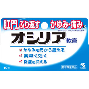 オシリア  10g  【指定第二類医薬品】