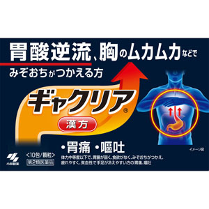 ギャクリア  10包 【第二類医薬品】