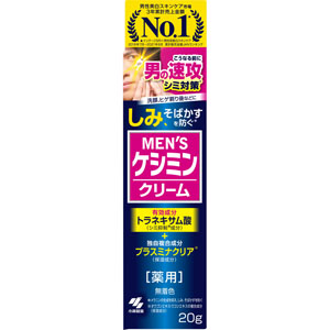 メンズケシミンクリーム 20g 【医薬部外品】
