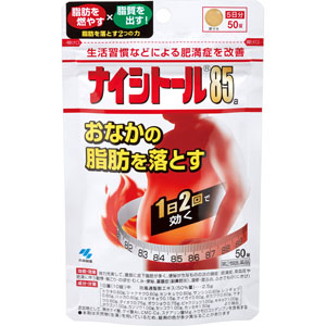 ★ナイシトール85a  50錠 【第二類医薬品】