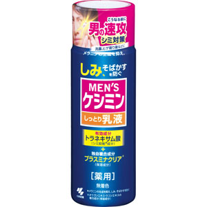 メンズケシミン乳液 110mL 【医薬部外品】