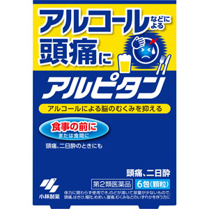 アルピタン  6包 【第二類医薬品】