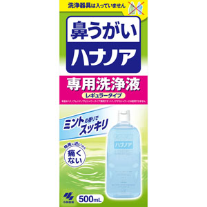 ハナノア 専用洗浄液  500mL