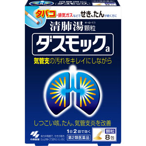 ダスモックa  8包  【第二類医薬品】