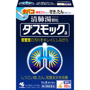 ダスモックa  16包  【第二類医薬品】