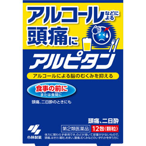 アルピタン  12包 【第二類医薬品】