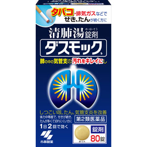 ダスモックｂ  80錠　 【第二類医薬品】