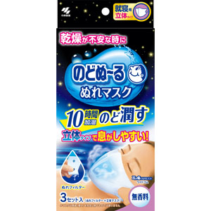のどぬ～るぬれマスク 就寝用立体タイプ 無香料  3セット