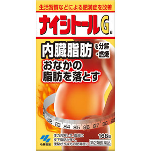 ★ナイシトールGa  168錠 【第二類医薬品】