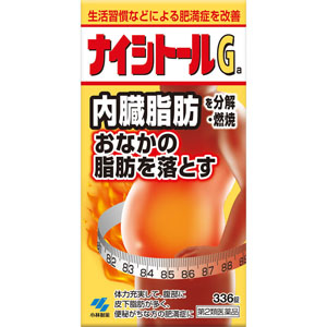 ★ナイシトールGa  336錠 【第二類医薬品】