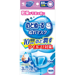 のどぬ～る ぬれマスク 昼夜兼用立体タイプ 無香料  3セット