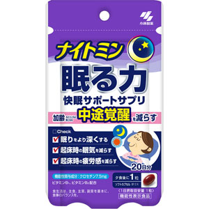 ナイトミン 眠る力 快眠サポートサプリ  320mg×20粒・20日分　 【機能性表示食品】