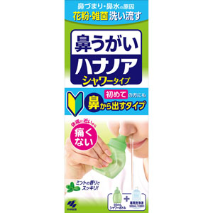 ハナノアシャワー  500mL  【一般医療機器】