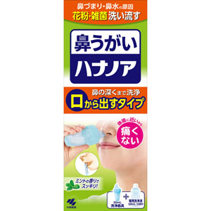 ハナノア  500mL  【一般医療機器】