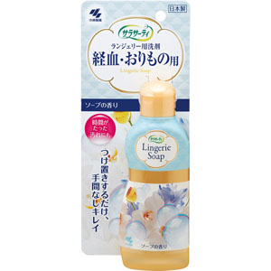 サラサーティ ランジェリー用洗剤 ソープの香り  120mL