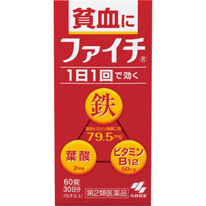 ファイチ  60錠　 【第二類医薬品】
