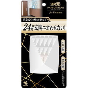 消臭元 パルファムノアール 玄関用  6mL