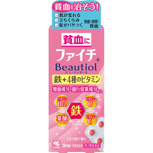 ファイチＢｅａｕｔｉｏｌ  30錠・15日分　 【第二類医薬品】