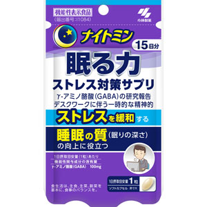 ナイトミン 眠る力 ストレス対策サプリ  15粒・15日分　 【機能性表示食品】