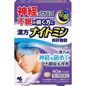 漢方ナイトミン 抑肝散錠  40錠・5日分  【第二類医薬品】