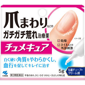 チュメキュア 5g 【第三類医薬品】