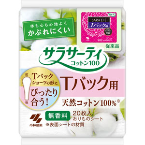 サラサーティコットン１００ Ｔバックショーツ用  20枚