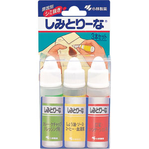しみとりーな  10mL×3本