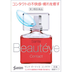 サンテ ボーティエ コンタクト  12mL  【第三類医薬品】