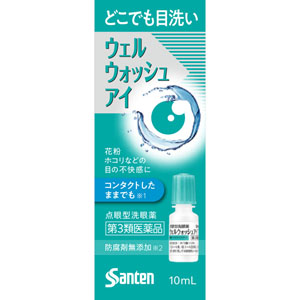 ウェルウォッシュアイ  10mL  【第三類医薬品】