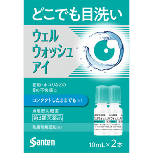 ウェルウォッシュアイ  10mL×2本  【第三類医薬品】