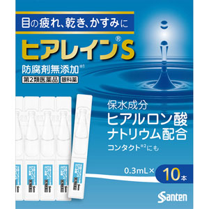 ★ヒアレインSミニ点眼 0.3mL×10本 【第二類医薬品】