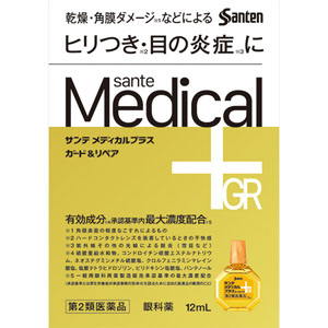 ★サンテメディカルプラスガード&リペア 12mL 【第二類医薬品】