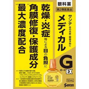 ★サンテメディカルガードＥＸ  12mL 【第二類医薬品】