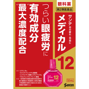 ★サンテメディカル１２  12mL 【第二類医薬品】